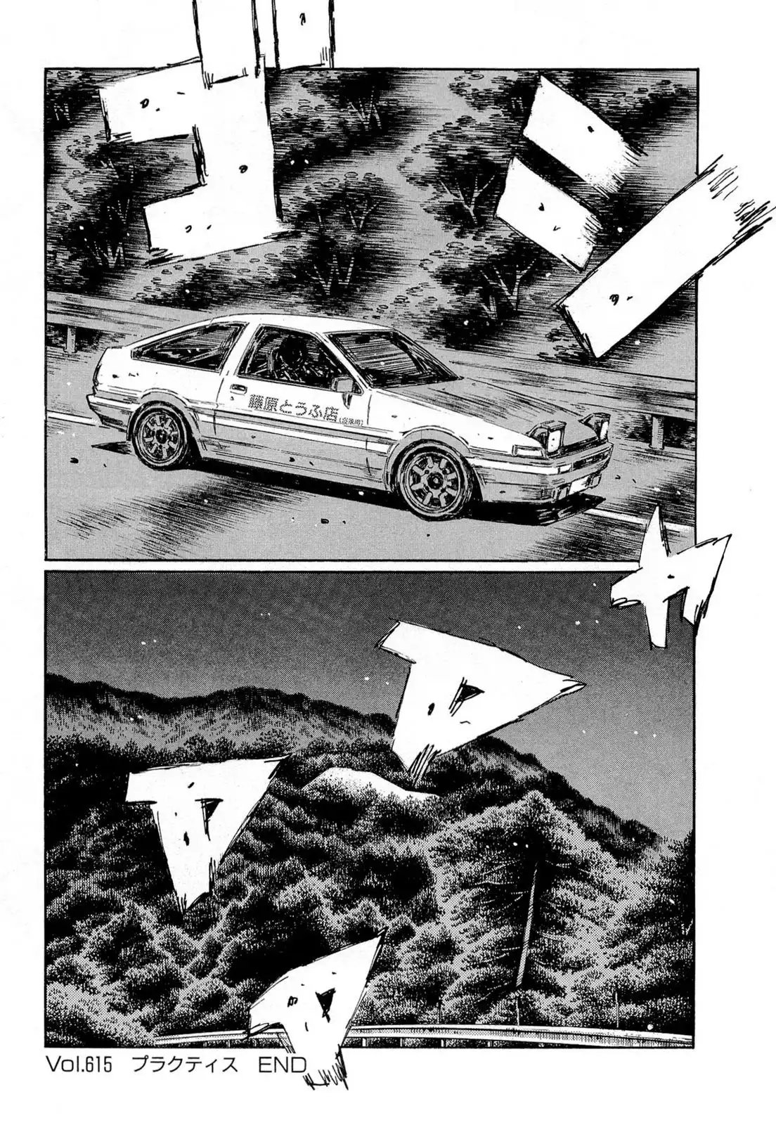 Initial D Chapter 615 11